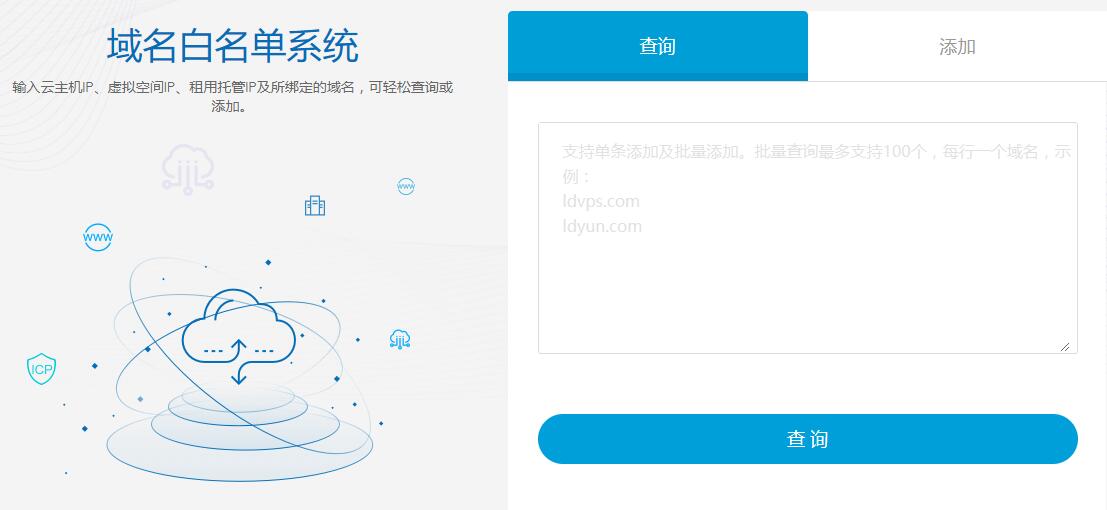 域名都加入了白名单不能访问网站怎么办