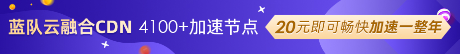 蓝队云
